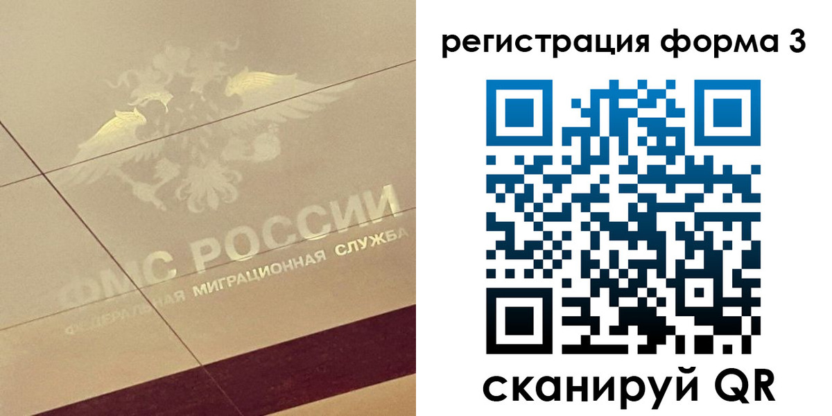 временная регистрация для всех в Лагани